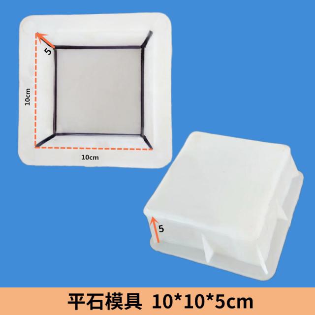 Flat Stone 10-10-5CM